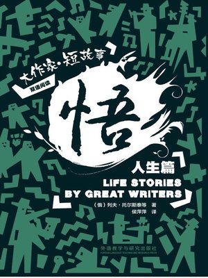 cover image of 悟